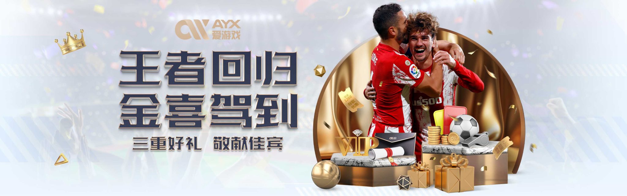 读防守